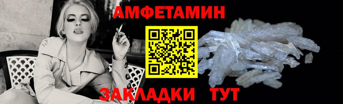 АМФЕТАМИН 97% Куйбышев