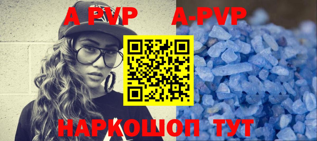 APVP крисы CK Куйбышев
