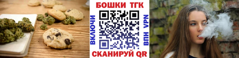 Печенье с ТГК марихуана  что такое наркотик  Куйбышев 