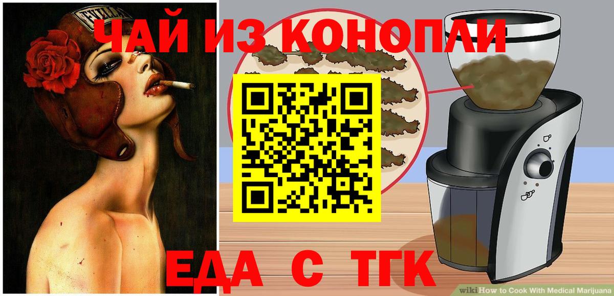 Canna-Cookies конопля Куйбышев