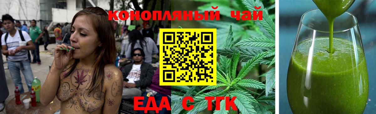 Canna-Cookies конопля  Вход с VPN  Куйбышев 