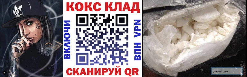 Кокаин 97%  Куйбышев 