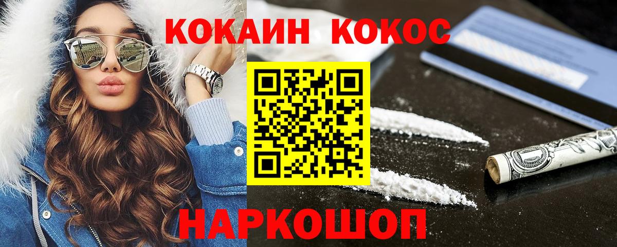 Кокаин 99% Куйбышев
