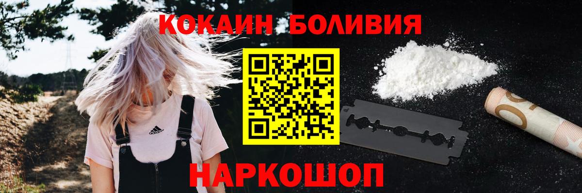 наркотики  COCAIN VHQ  Вход с VPN  Куйбышев  Кокаин Боливия  Cocaine 