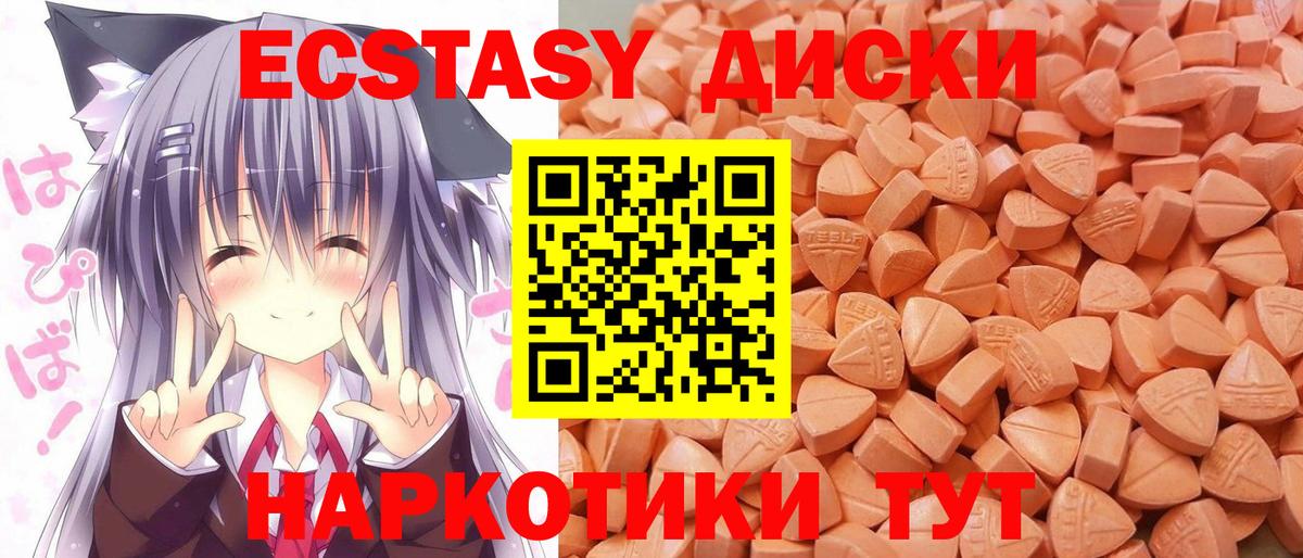 ЭКСТАЗИ 99%  Ecstasy Punisher  Экстази  Куйбышев  кракен онион  Вход с VPN 