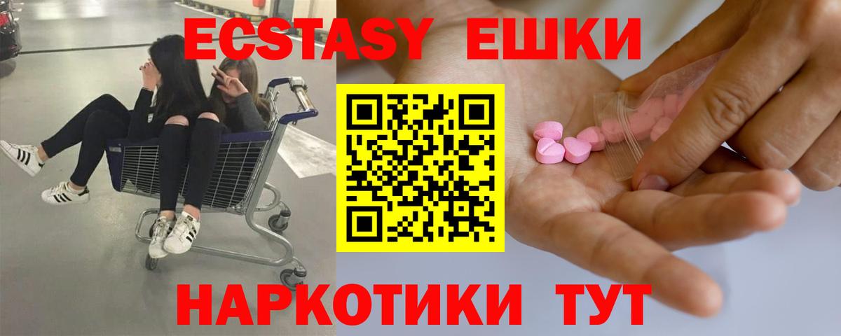 ЭКСТАЗИ 99% Куйбышев