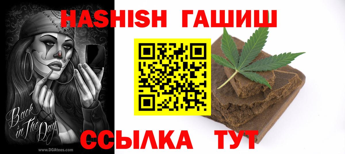 ГАШИШ Ice-O-Lator  ГАШИШ Premium  Куйбышев  Гашиш  Вход с VPN 