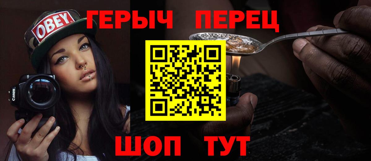ГЕРОИН VHQ Куйбышев