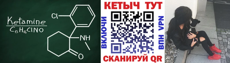закладка Куйбышев КЕТАМИН VHQ
