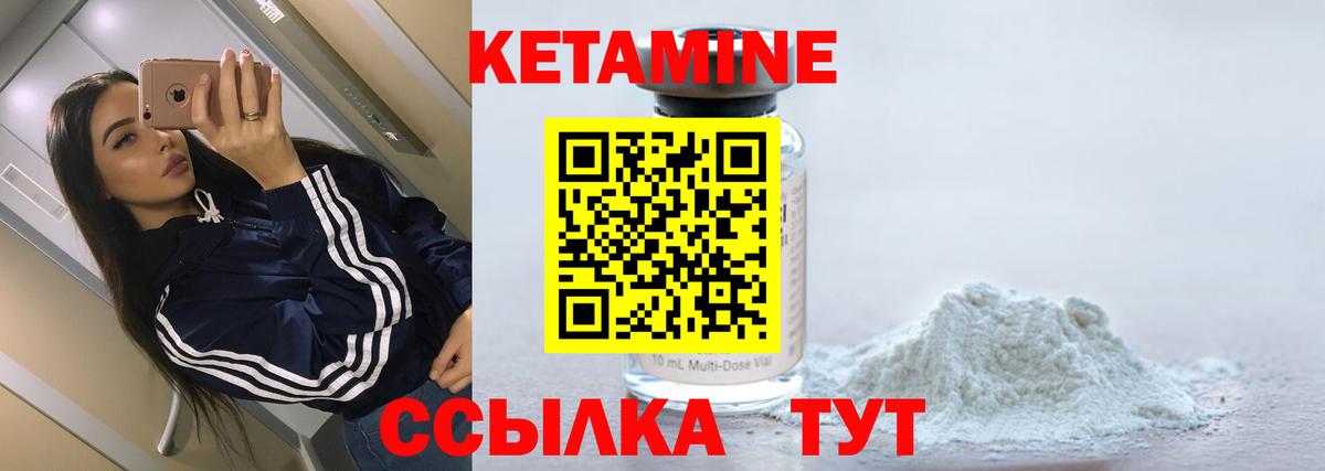 КЕТАМИН ketamine  Вход с VPN  Куйбышев  КЕТАМИН VHQ 