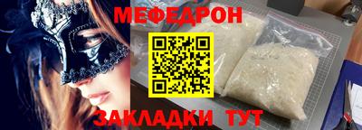 мяу мяу мука Камышлов