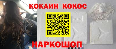 COCAINE Канаш