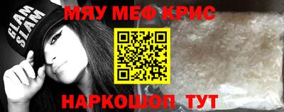 мяу мяу мука Камышлов