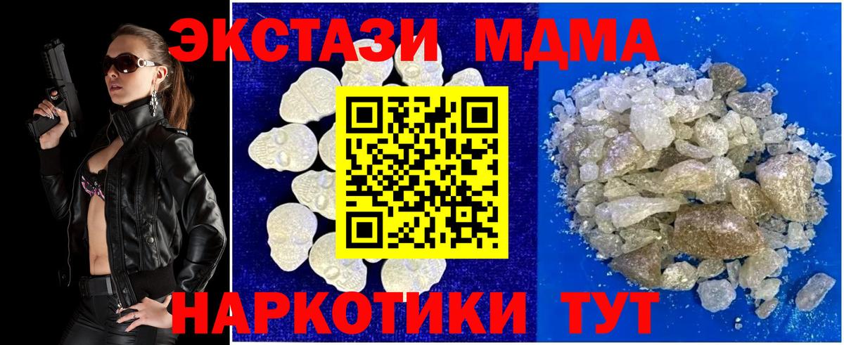 МДМА молли  МДМА Molly  MDMA  Куйбышев  Вход с VPN 
