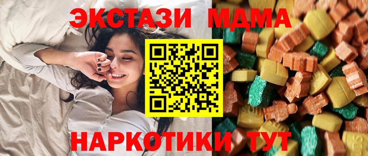 МДМА молли Куйбышев