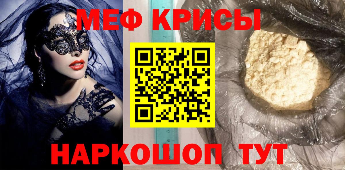 Мефедрон 4 MMC  МЯУ-МЯУ кристаллы  где купить наркоту  Вход с VPN  Куйбышев  Мефедрон 