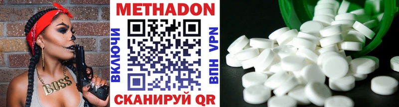 МЕТАДОН VHQ  Куйбышев 