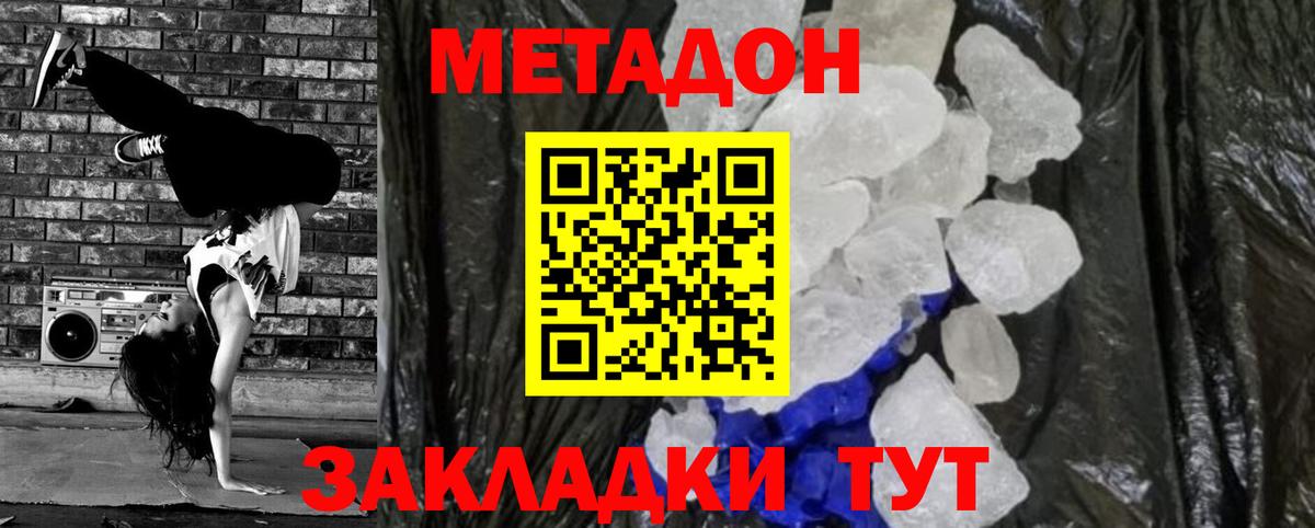 KRAKEN рабочий сайт  Вход с VPN  Куйбышев  Метадон белоснежный  Метадон VHQ 
