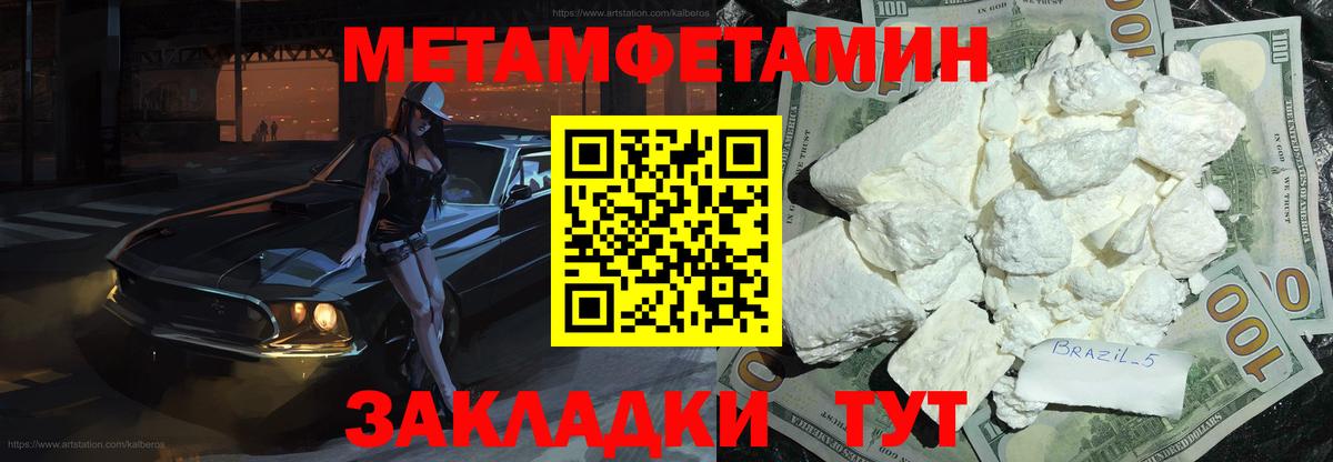 Метамфетамин пудра  Метамфетамин пудра  Вход с VPN  Куйбышев 