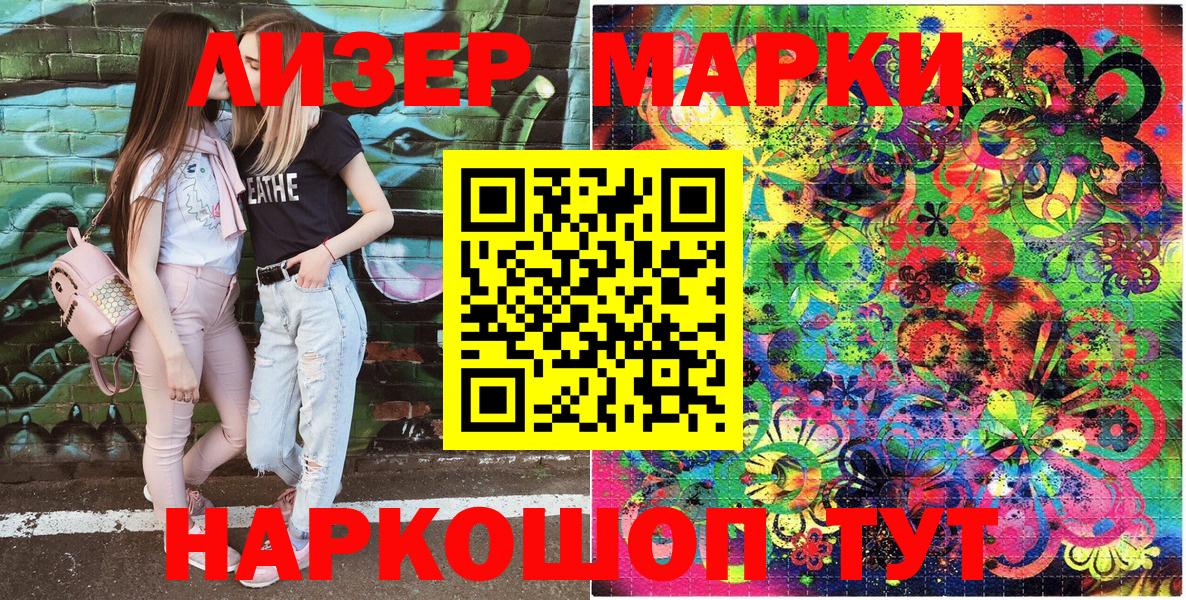Марки 25I-NBOMe 1,5мг  Марки 25I-NBOMe  Марки 25I-NBOMe 1,5мг  Куйбышев  Вход с VPN 