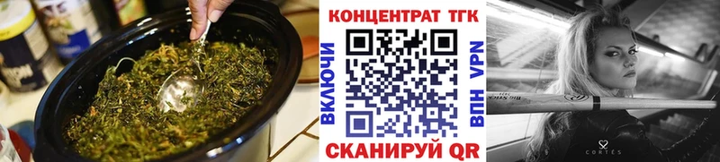 ТГК THC oil Куйбышев