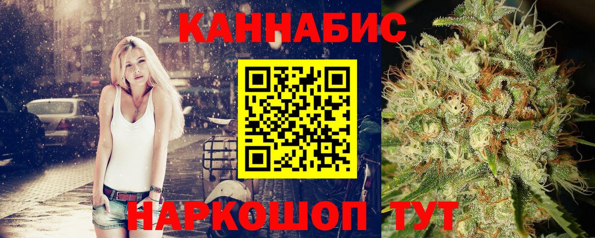 Куйбышев  Шишки марихуана Ganja  МАРИХУАНА THC 21%  Вход с VPN 